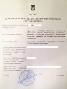 Ліцензії на перевезення vitiah 227x300 - Ліцензії на перевезення